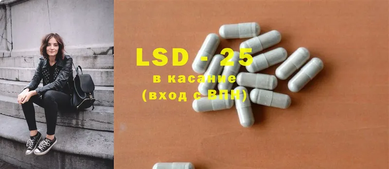 LSD-25 экстази кислота  Жигулёвск 